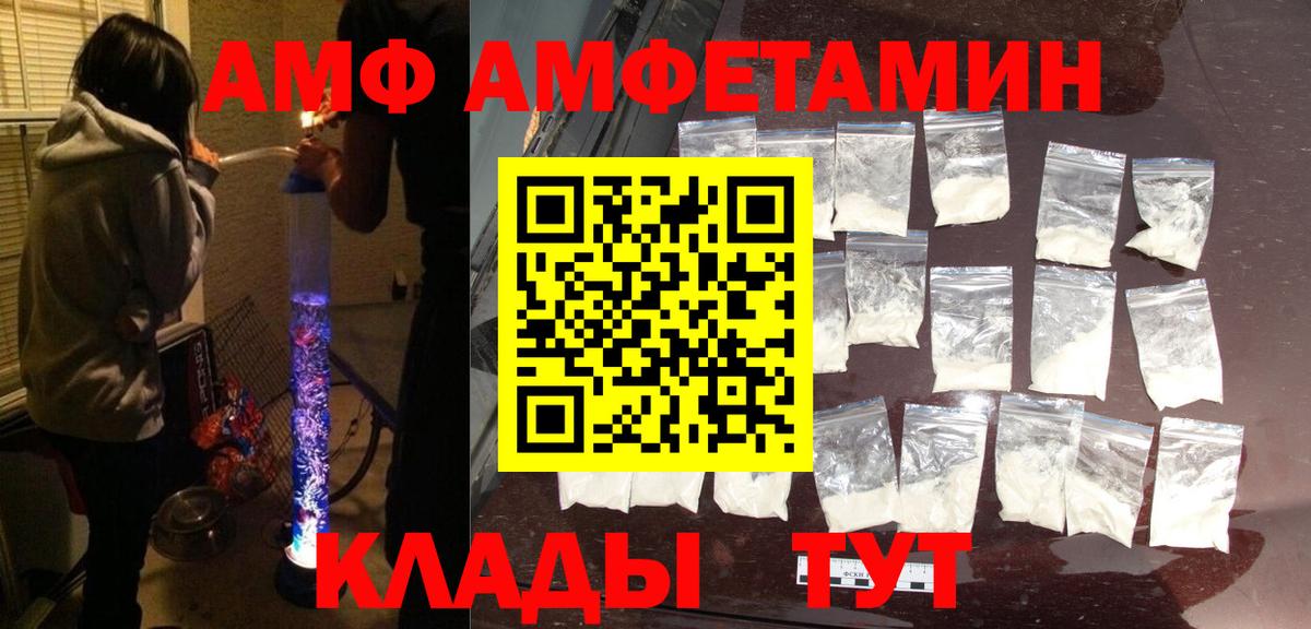 АМФЕТАМИН 98% Кингисепп