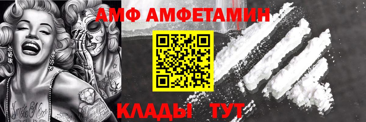 АМФЕТАМИН Premium  Вход с VPN  Amphetamine  Кингисепп 