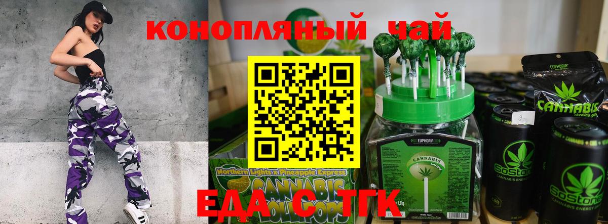 Cannafood марихуана Кингисепп