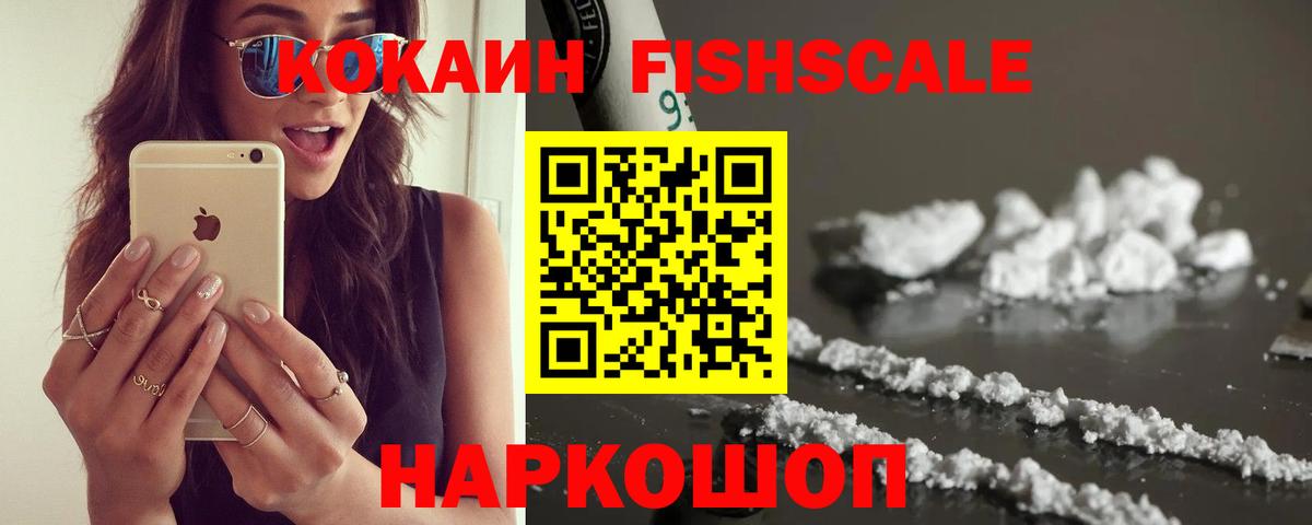 COCAIN  Вход с VPN  КОКАИН Колумбийский  Кингисепп  КОКАИН 98% 