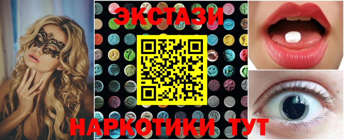 Ecstasy диски Кингисепп