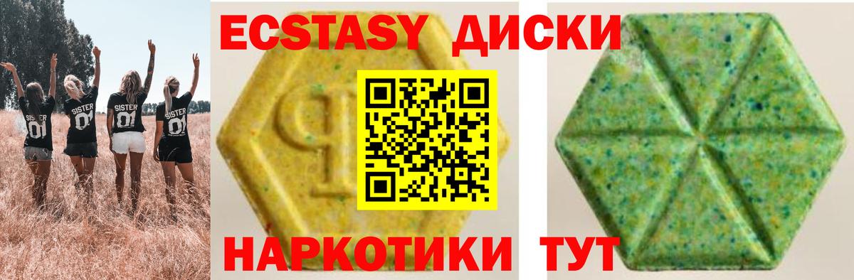 Ecstasy XTC  Ecstasy  Вход с VPN  Кингисепп  Ecstasy MDMA 