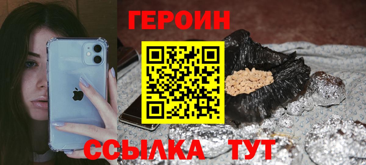 ГЕРОИН герыч  Вход с VPN  Кингисепп 