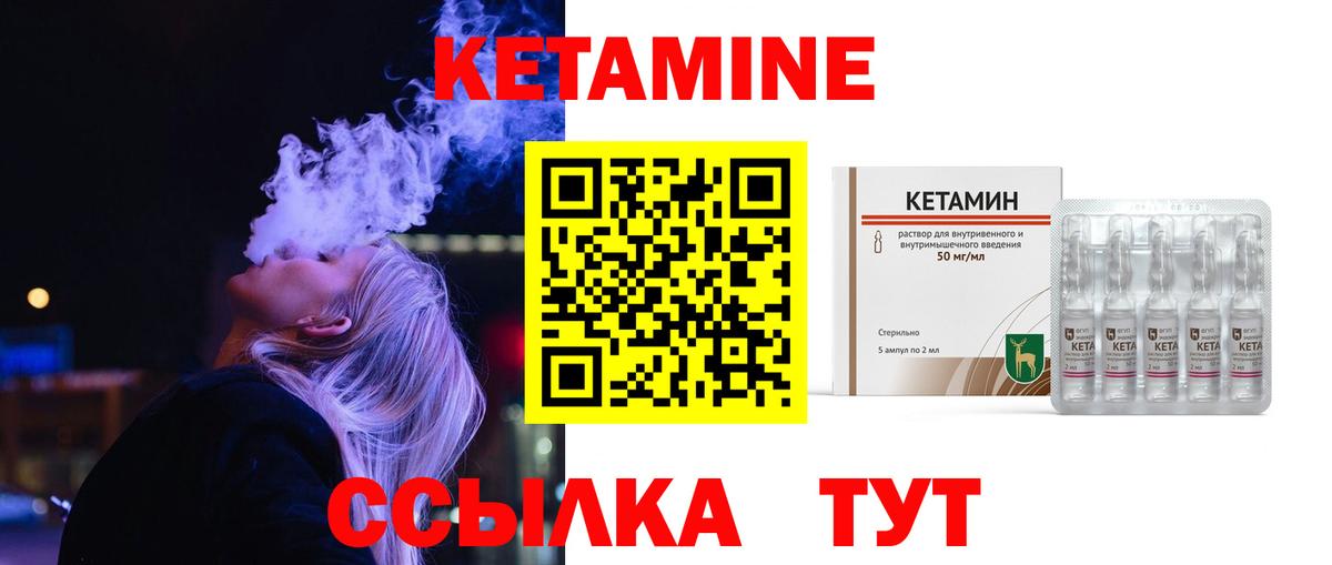 Кингисепп  Кетамин VHQ  Кетамин ketamine  Вход с VPN 