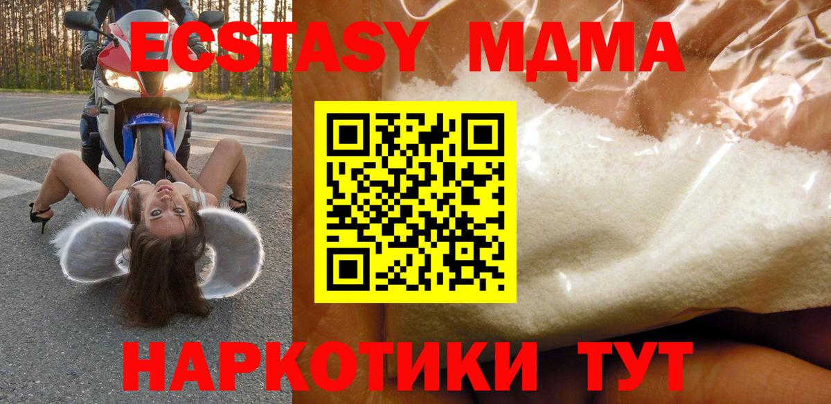 Кингисепп  МДМА crystal  MDMA crystal  Вход с VPN 