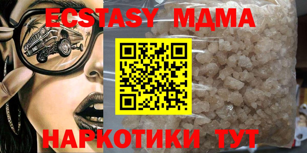 MDMA Molly Кингисепп