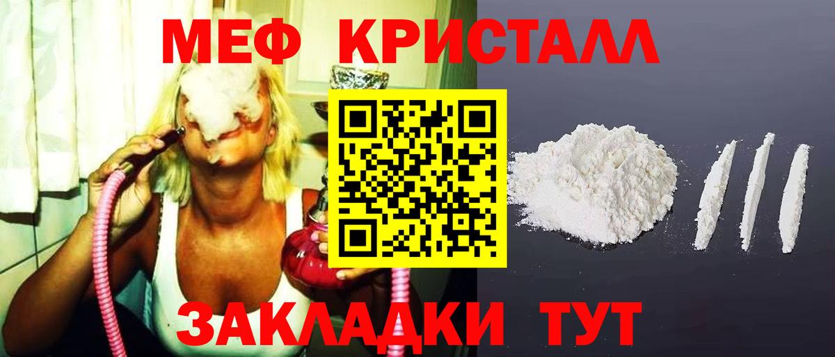 МЕФ mephedrone  Вход с VPN  МЕФ мука  Кингисепп 