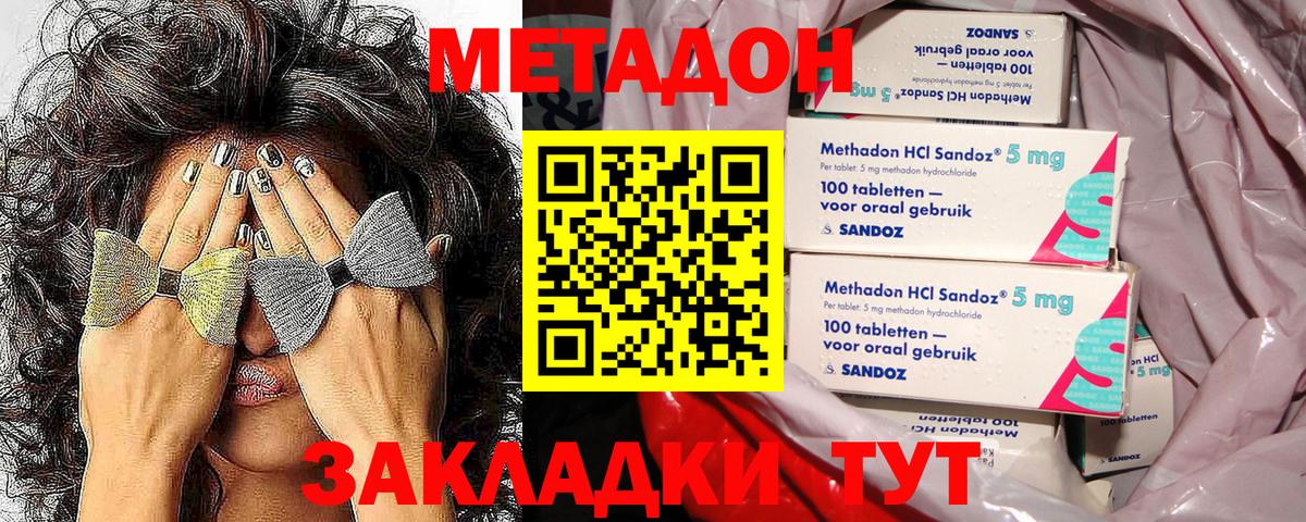 Метадон белоснежный  гидра онион  Вход с VPN  Кингисепп  Метадон VHQ 
