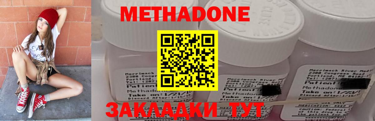 МЕТАДОН VHQ Кингисепп