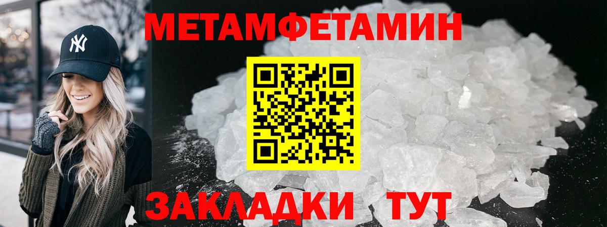 Первитин пудра Кингисепп