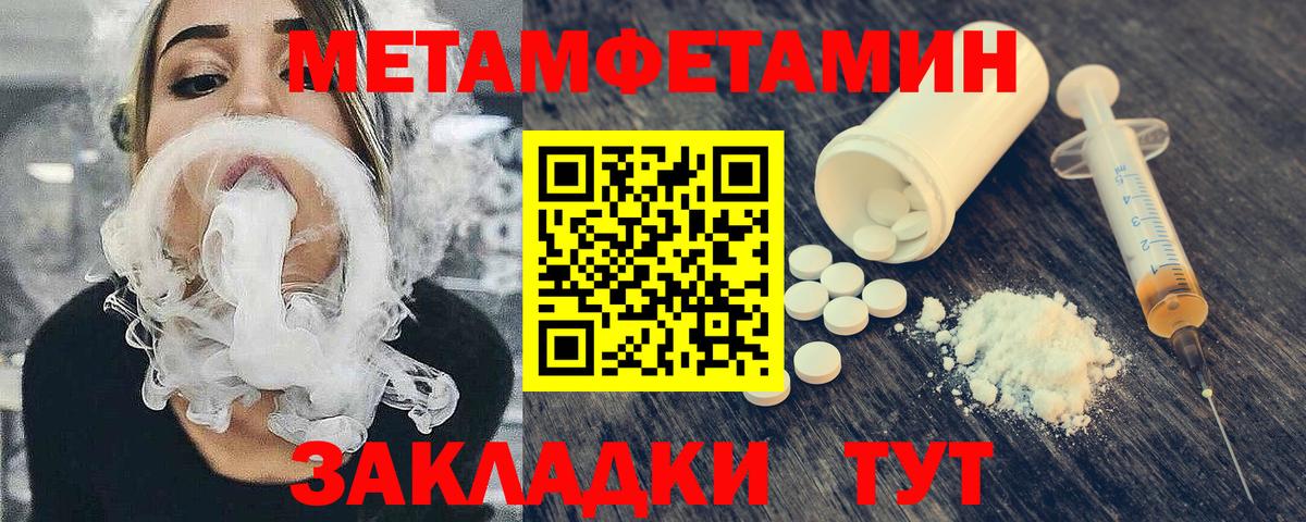 МЕТАМФЕТАМИН винт  МЕТАМФЕТАМИН винт  Кингисепп  Вход с VPN 