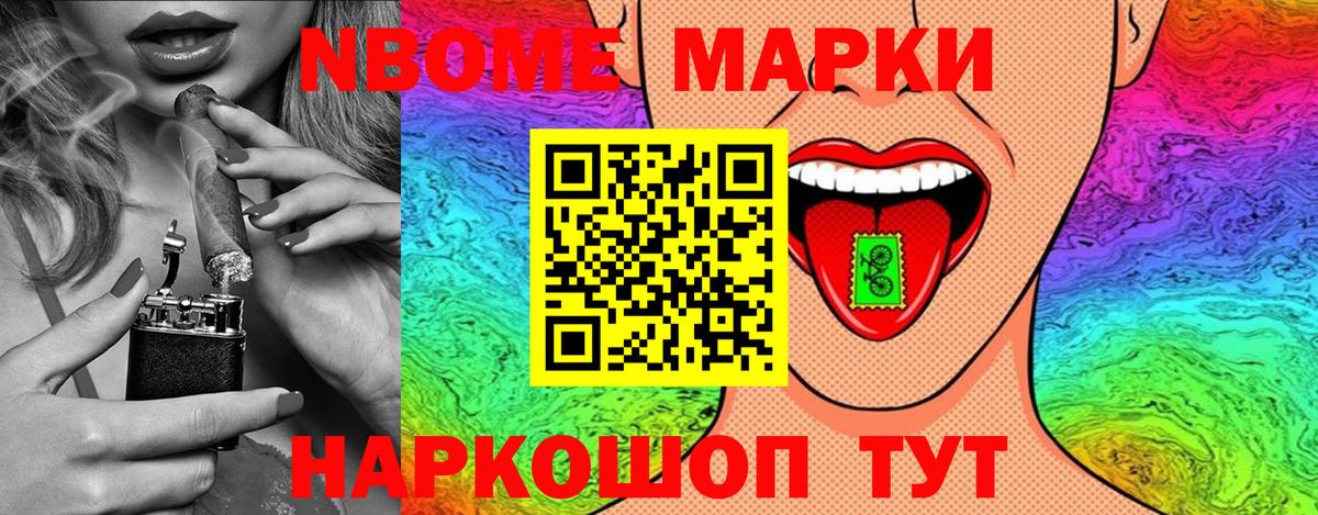 Наркотические марки 1500мкг Кингисепп