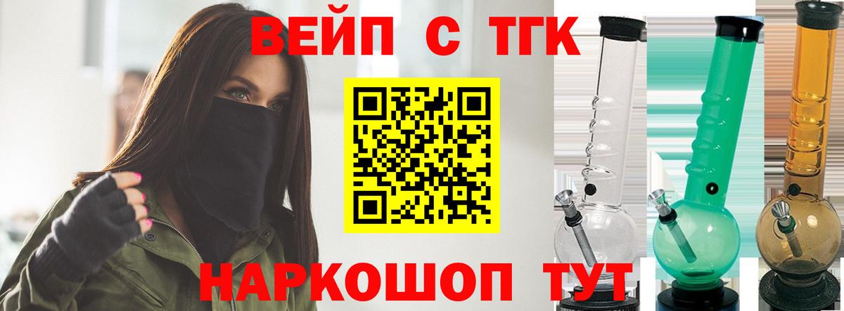 ТГК гашишное масло Кингисепп