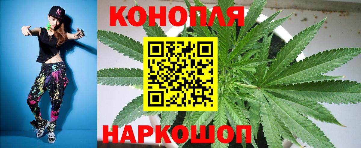 Канабис Bruce Banner Кингисепп